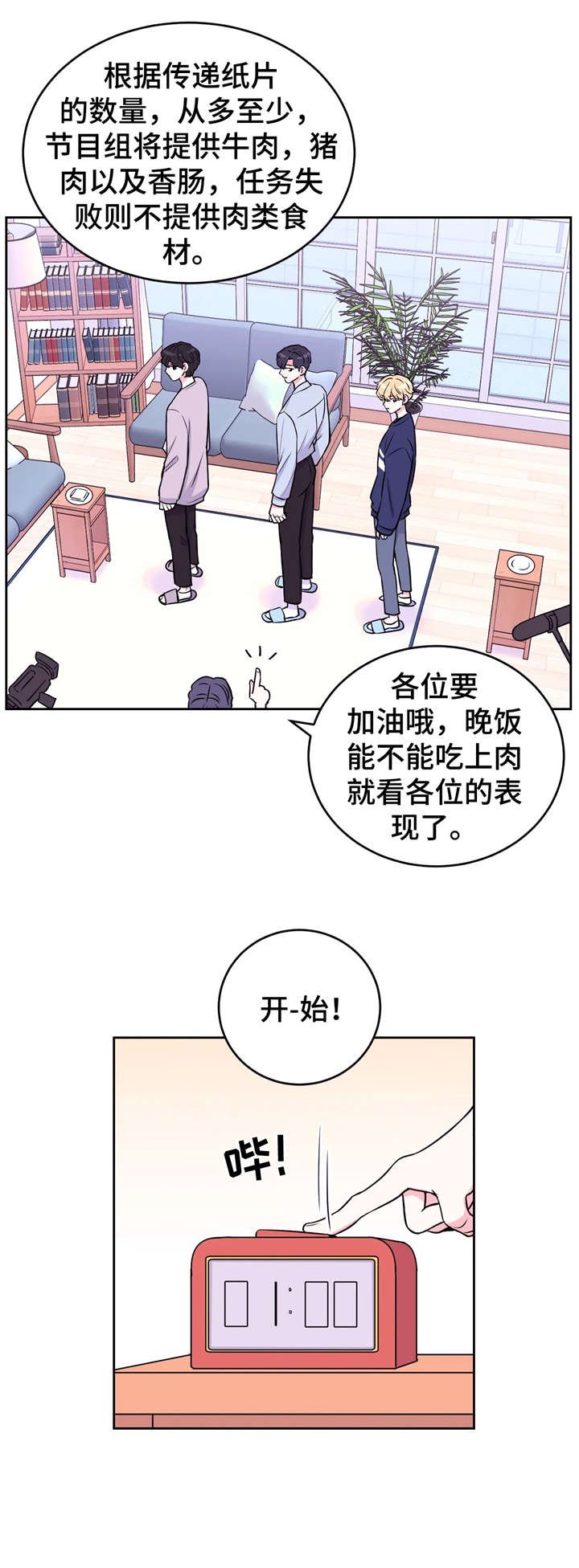第12章：初吻