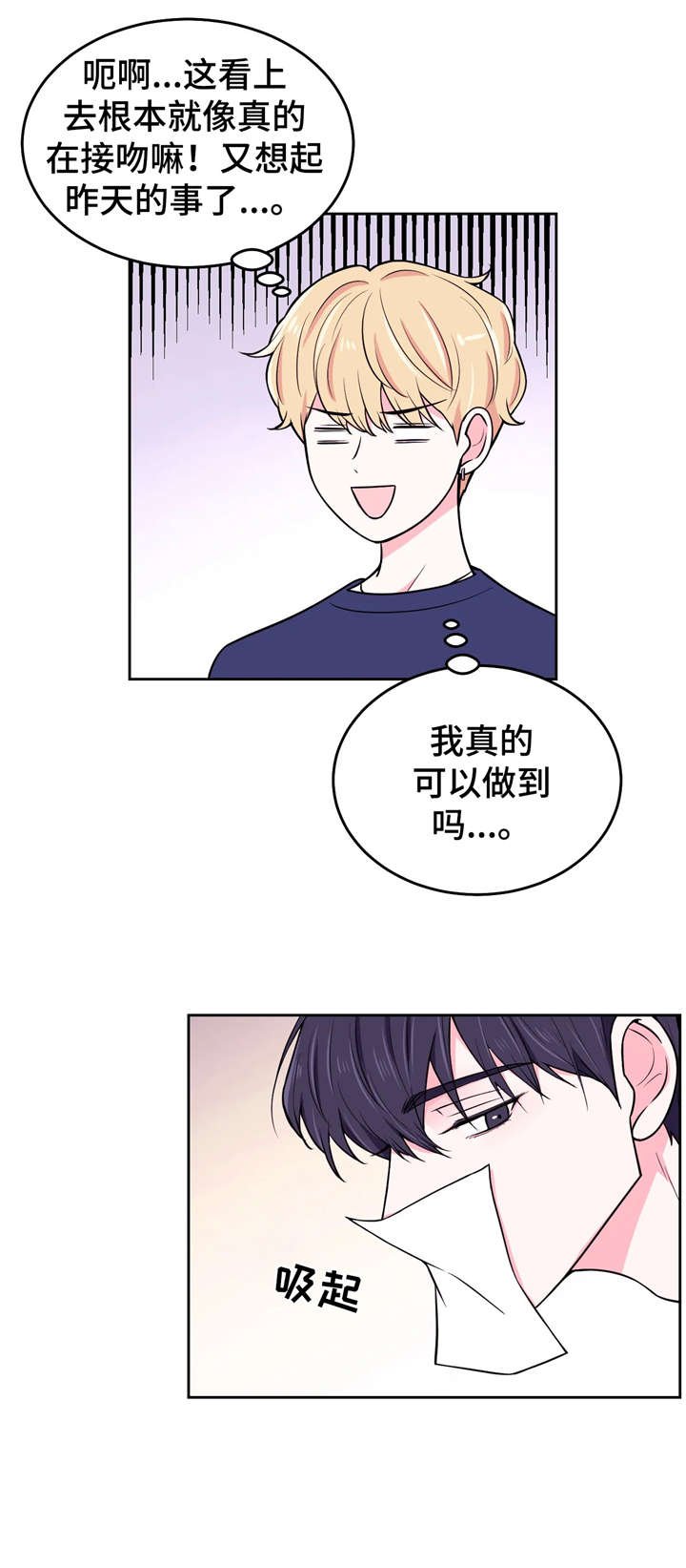 第12章：初吻