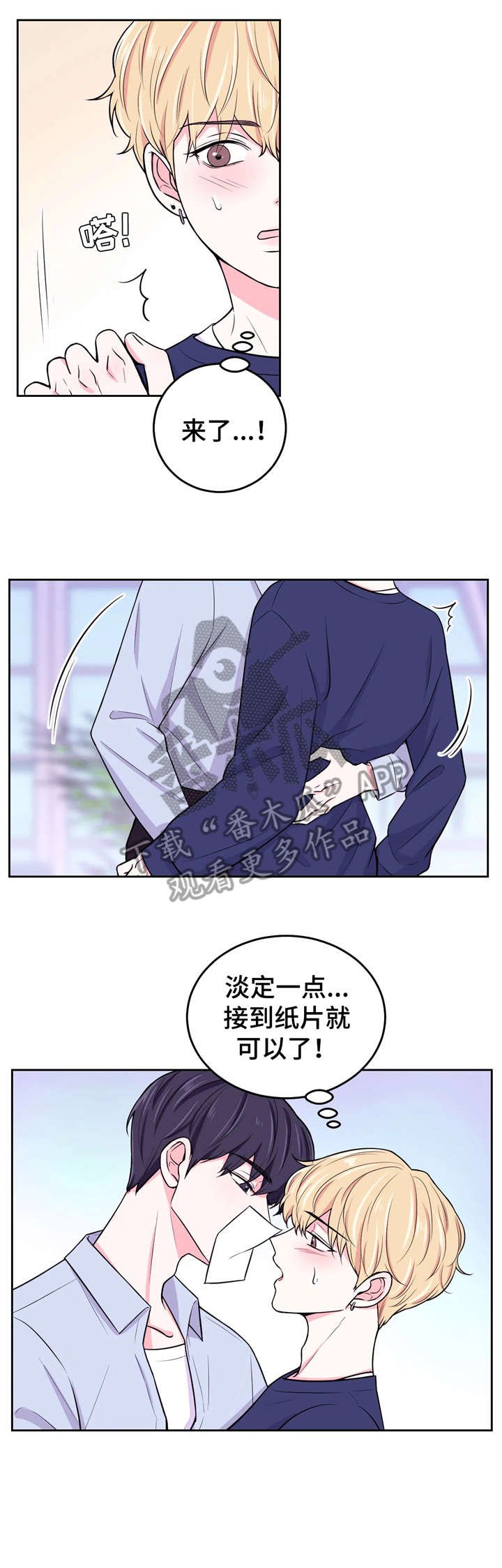 第12章：初吻