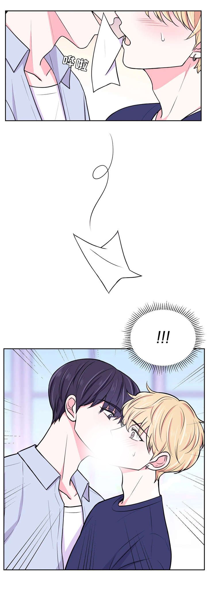 第12章：初吻