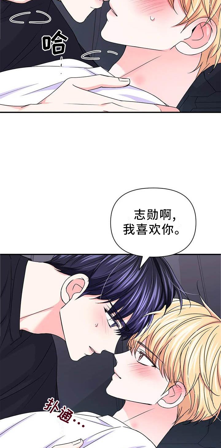 第120章：【第二季】机会