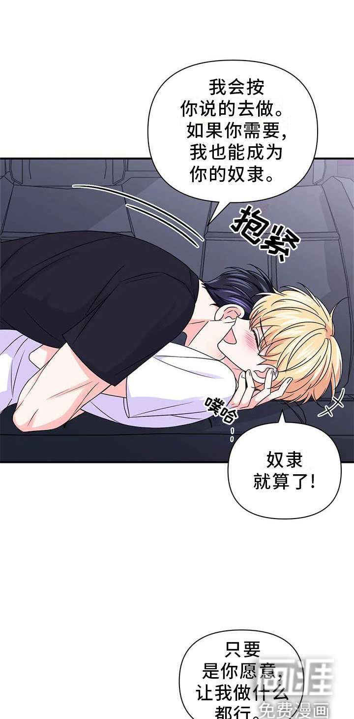 第120章：【第二季】机会
