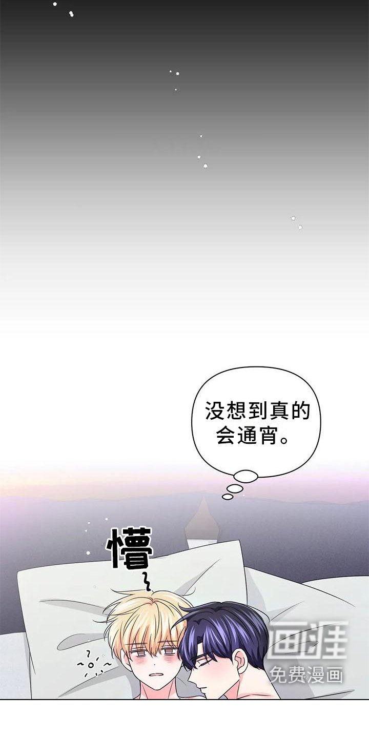 第121章：【第二季】这是什么