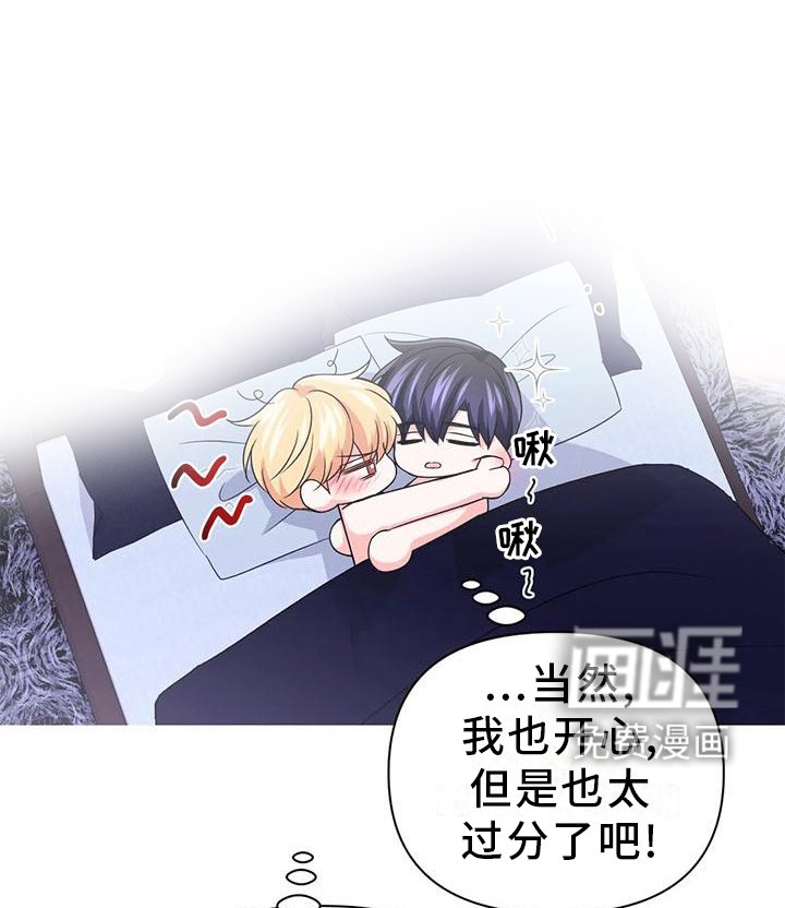 第121章：【第二季】这是什么