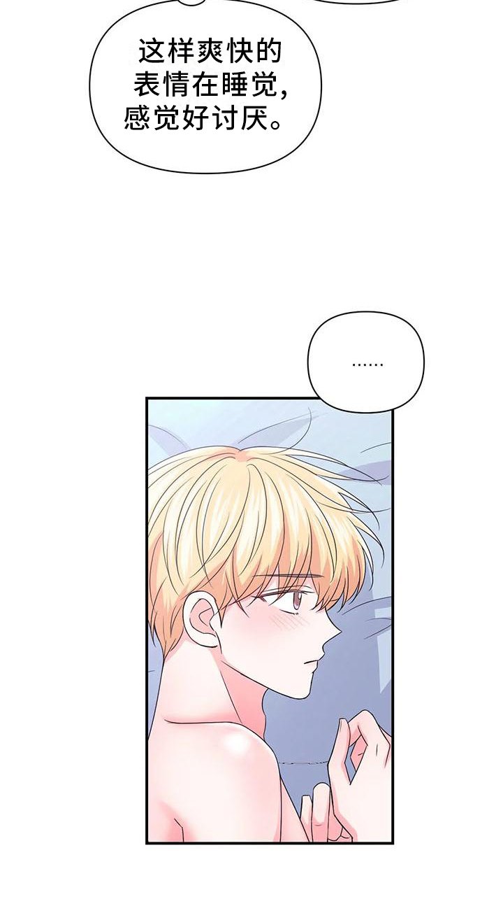 第121章：【第二季】这是什么