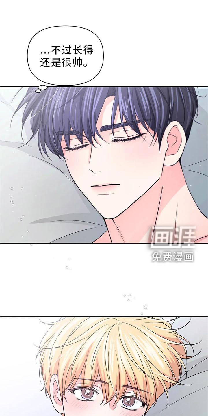 第121章：【第二季】这是什么