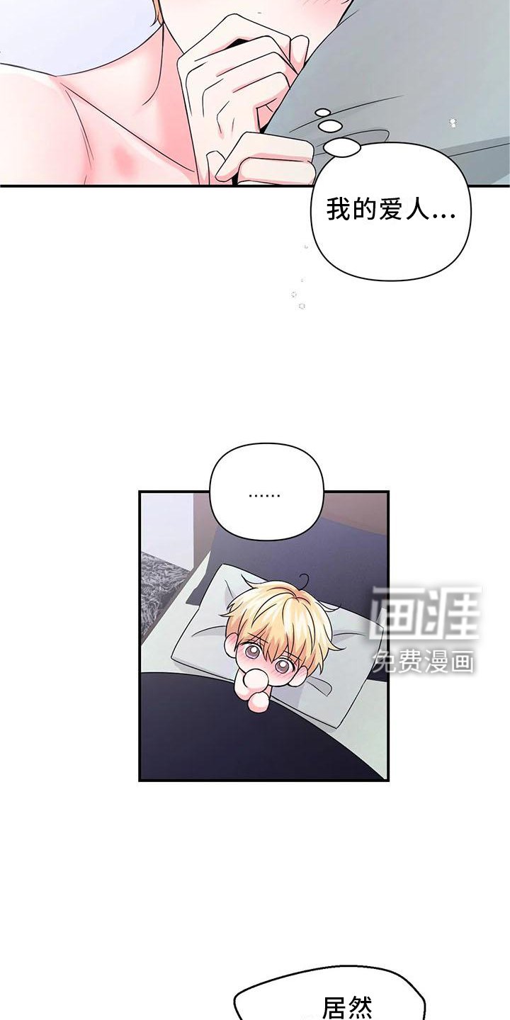 第121章：【第二季】这是什么