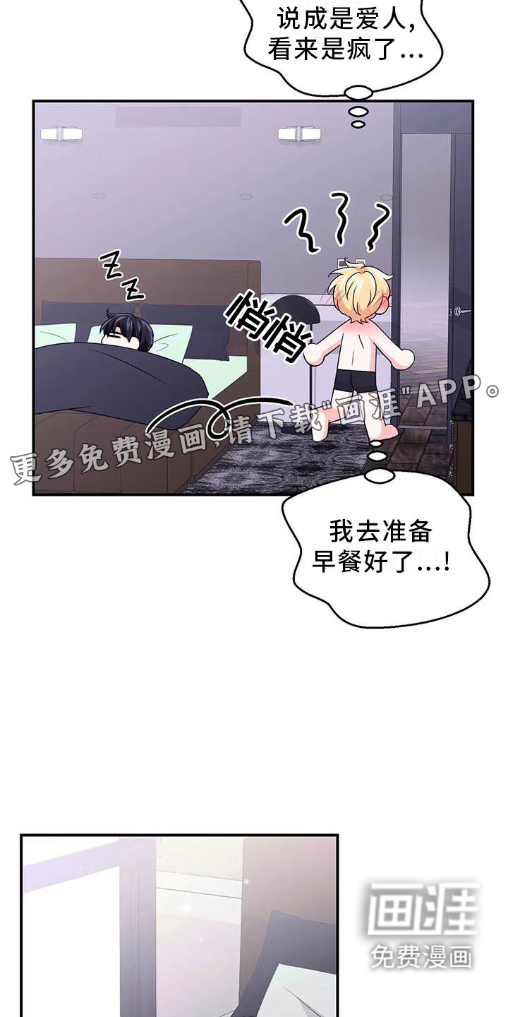 第121章：【第二季】这是什么