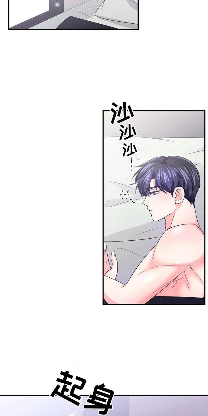 第121章：【第二季】这是什么