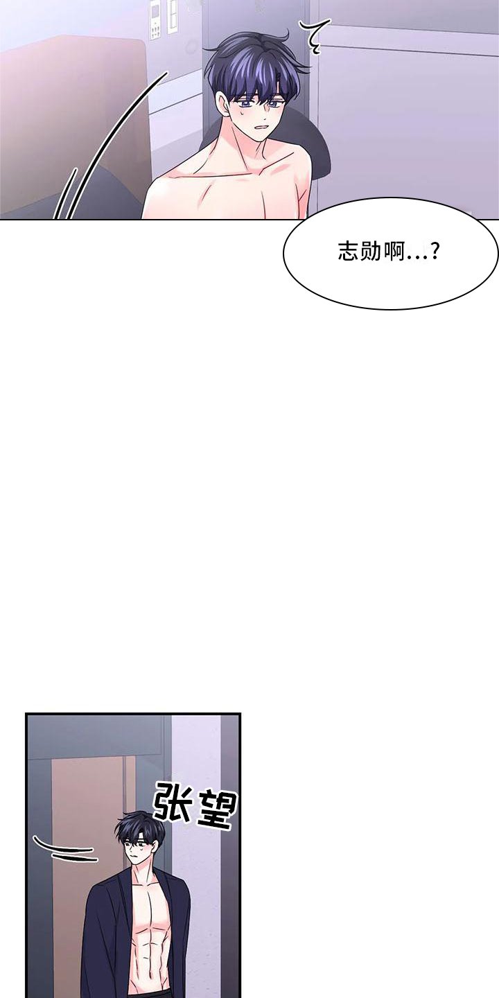 第121章：【第二季】这是什么