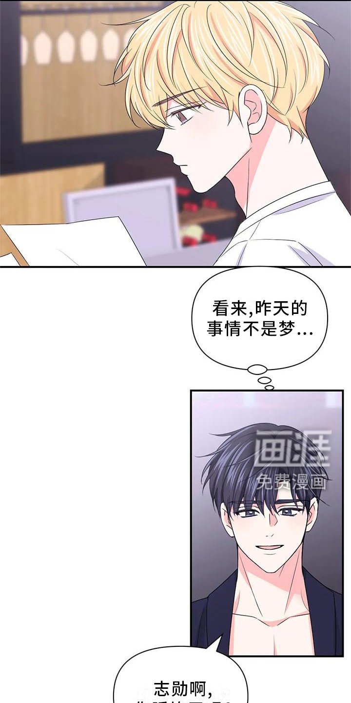 第121章：【第二季】这是什么
