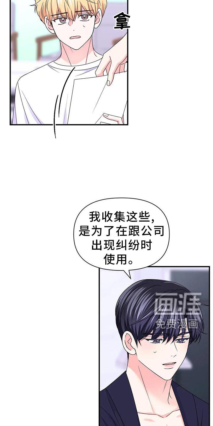 第122章：【第二季】内心想法