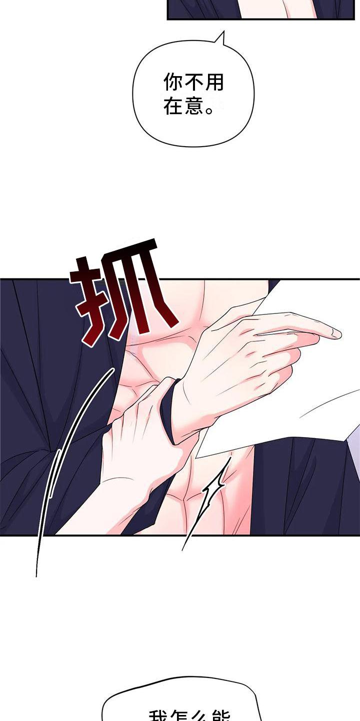 第122章：【第二季】内心想法
