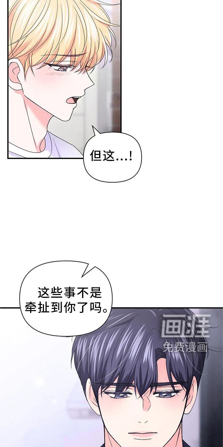 第122章：【第二季】内心想法