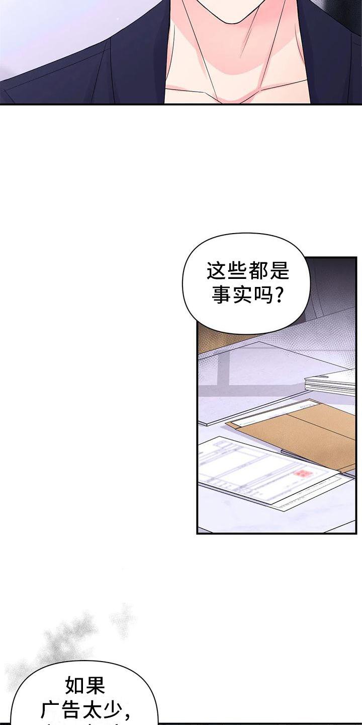 第122章：【第二季】内心想法