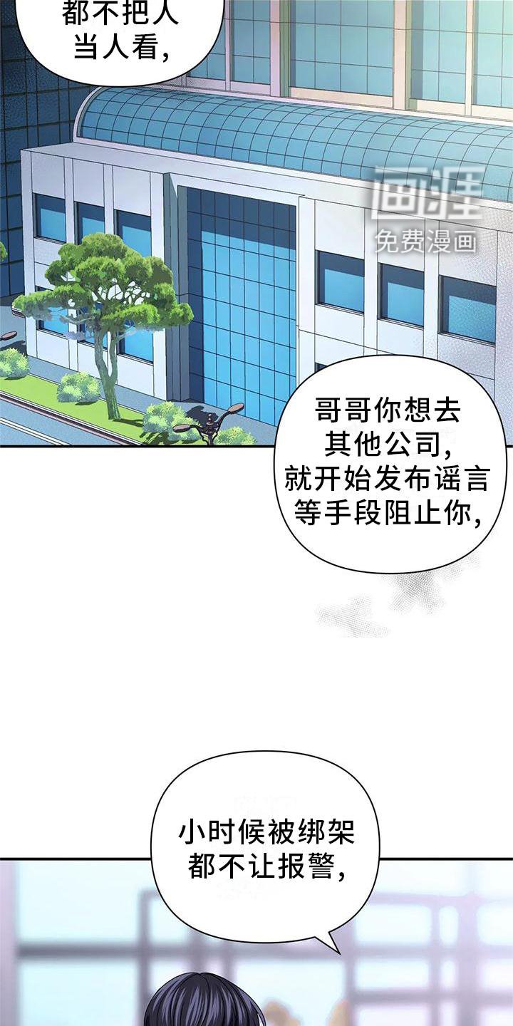 第122章：【第二季】内心想法