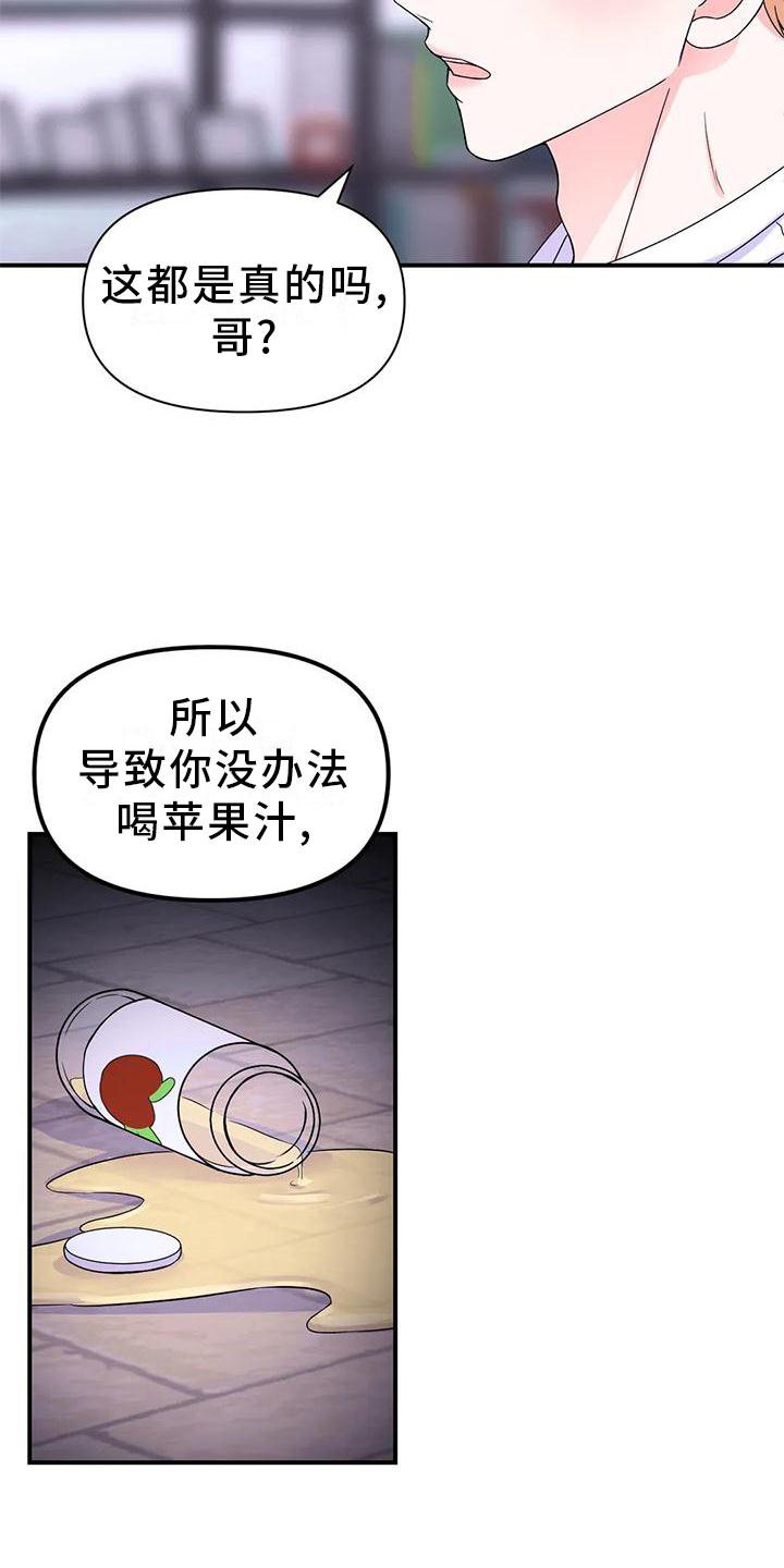 第122章：【第二季】内心想法