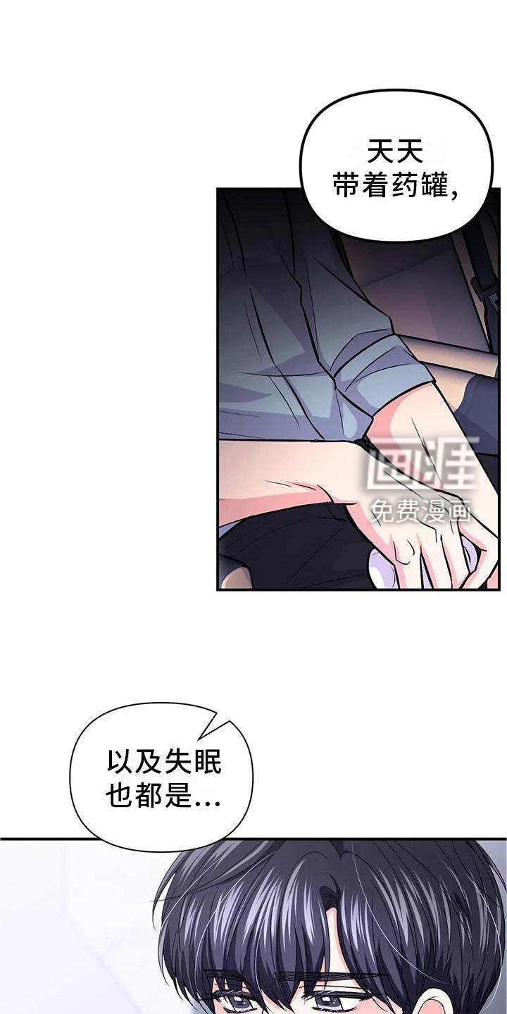第122章：【第二季】内心想法