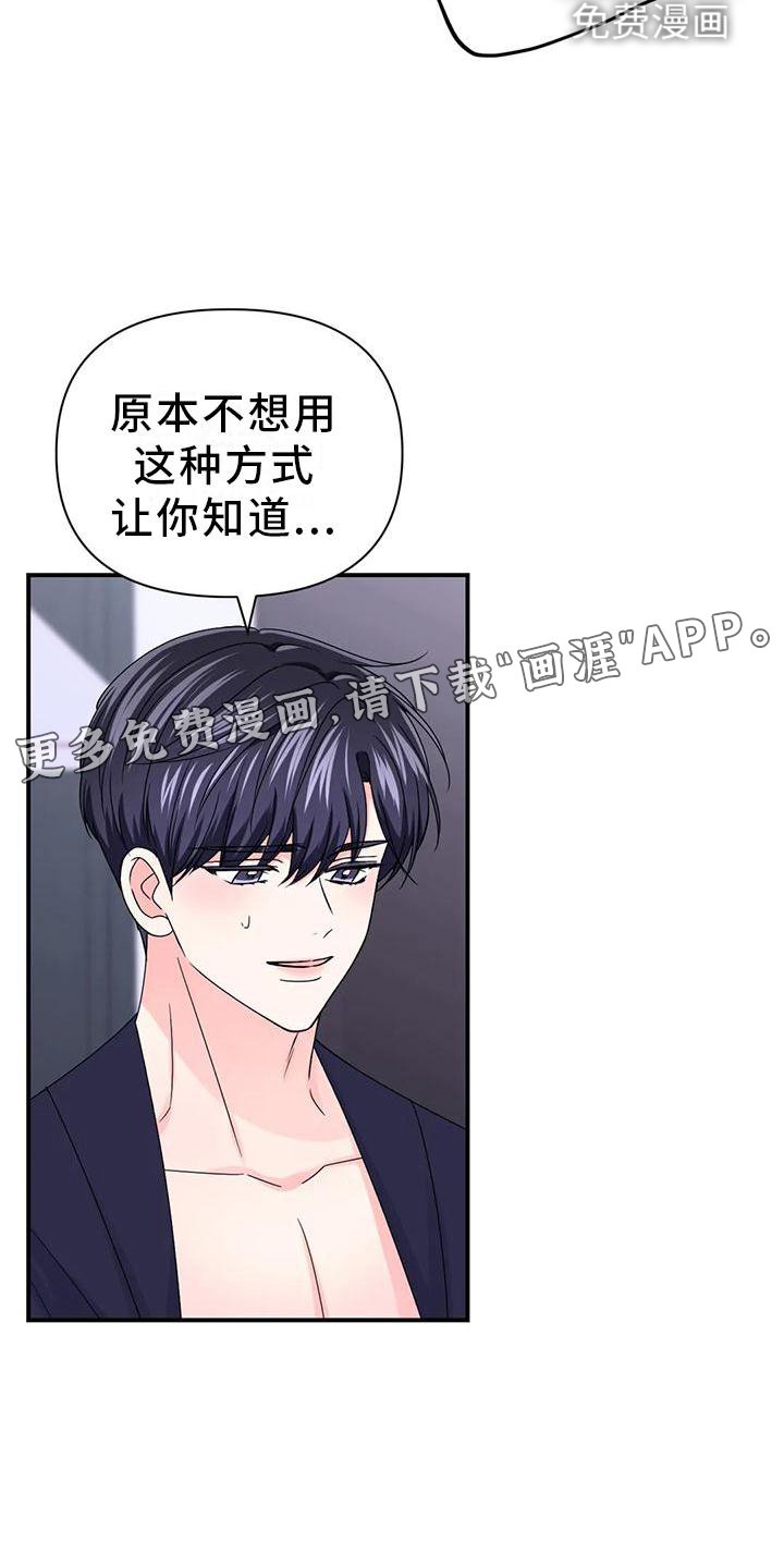 第122章：【第二季】内心想法