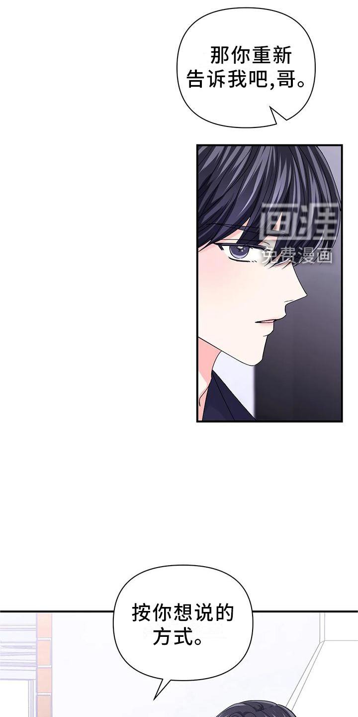 第122章：【第二季】内心想法