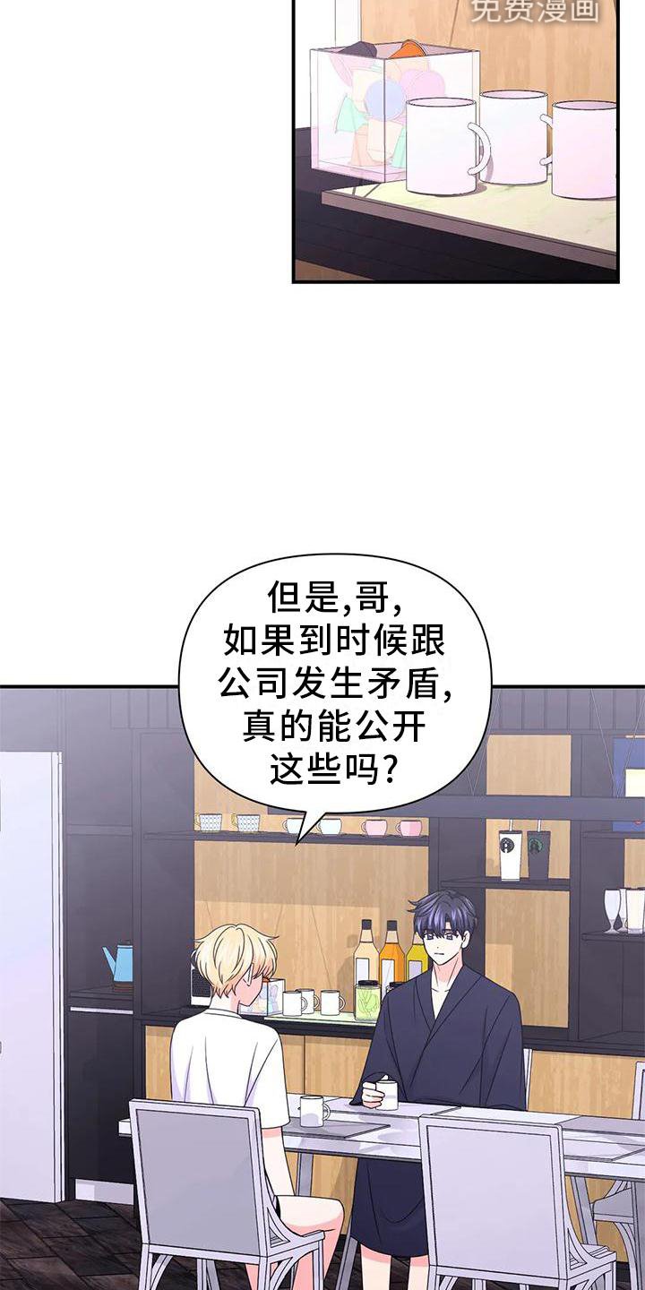 第122章：【第二季】内心想法