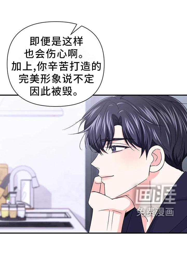 第122章：【第二季】内心想法