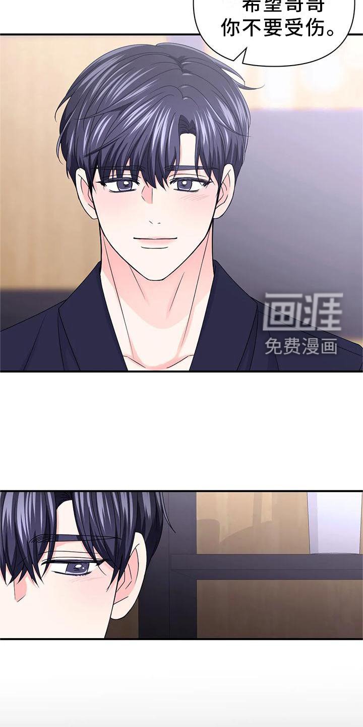 第122章：【第二季】内心想法