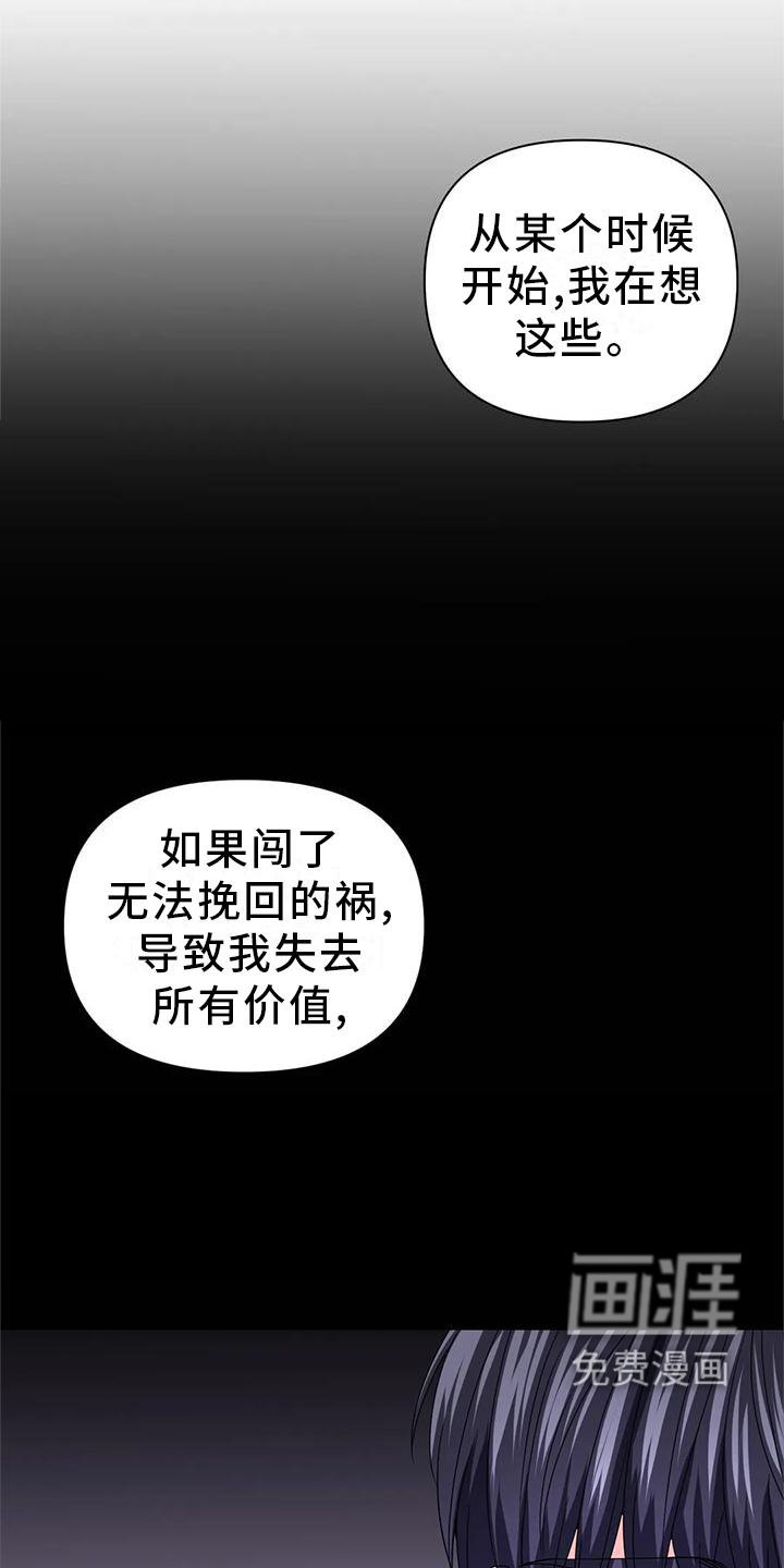 第122章：【第二季】内心想法