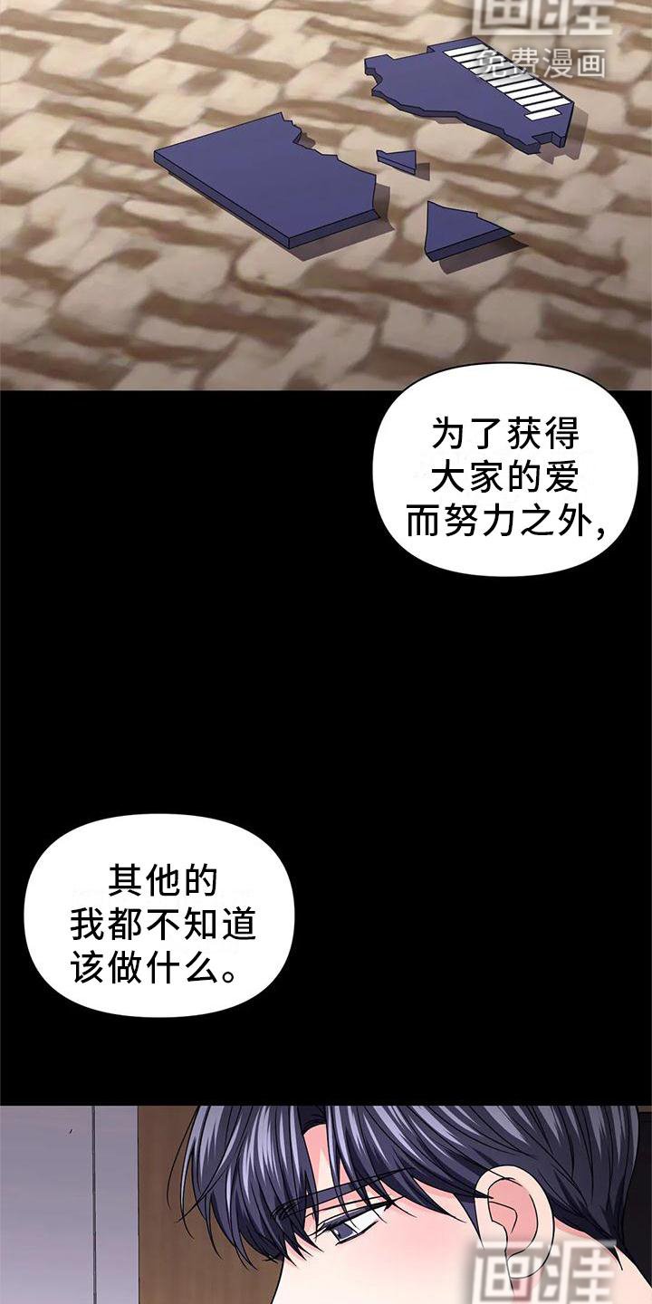 第123章：【第二季】一个人