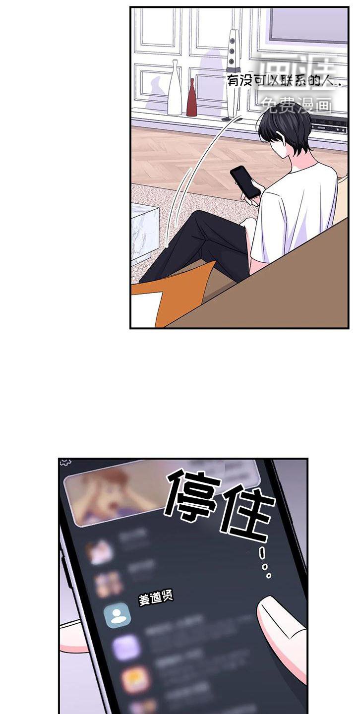 第123章：【第二季】一个人