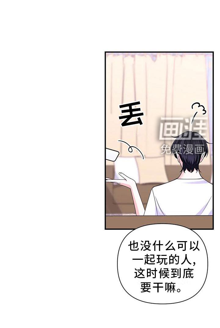 第123章：【第二季】一个人