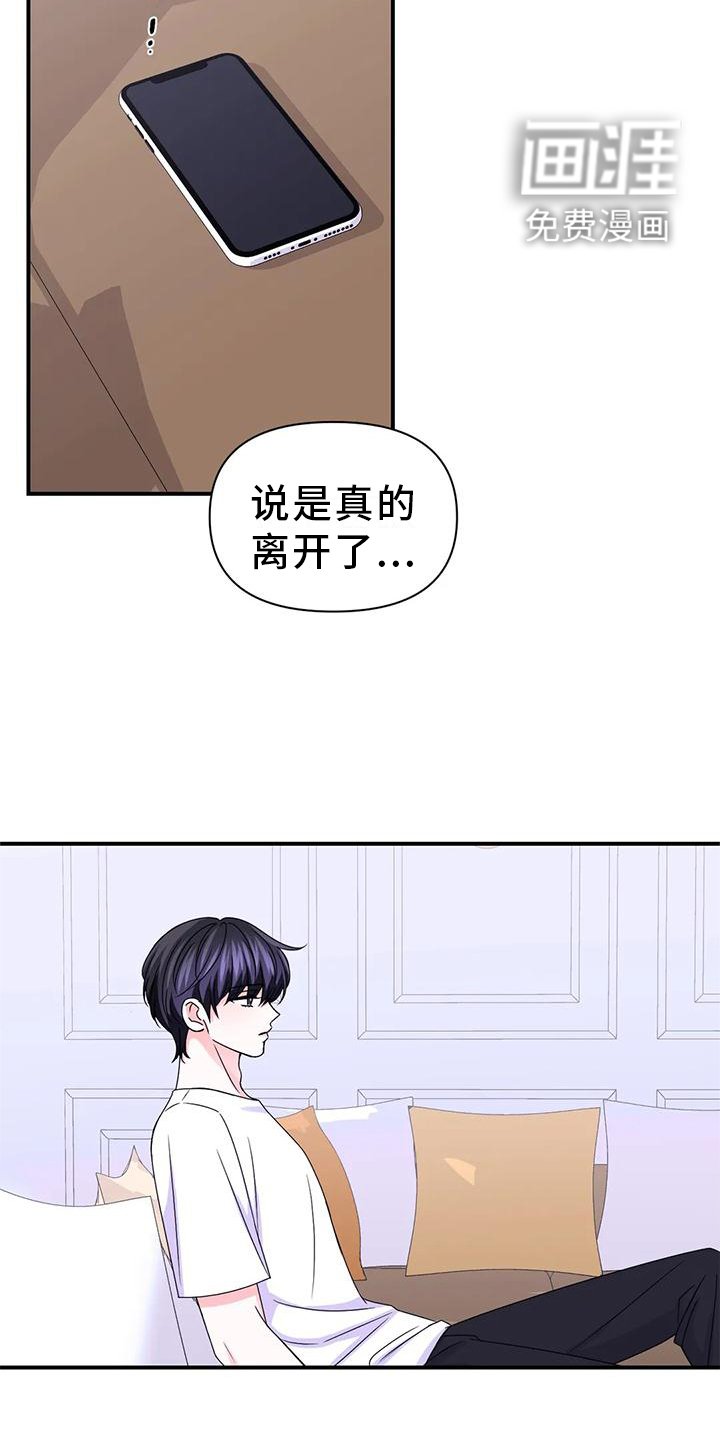 第123章：【第二季】一个人