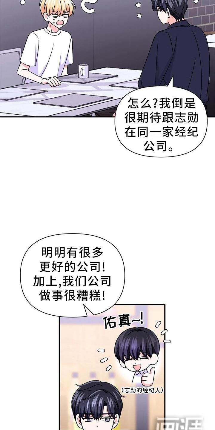 第124章：【第二季】道路