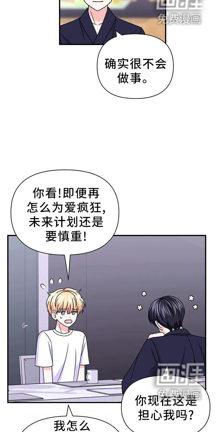 第124章：【第二季】道路
