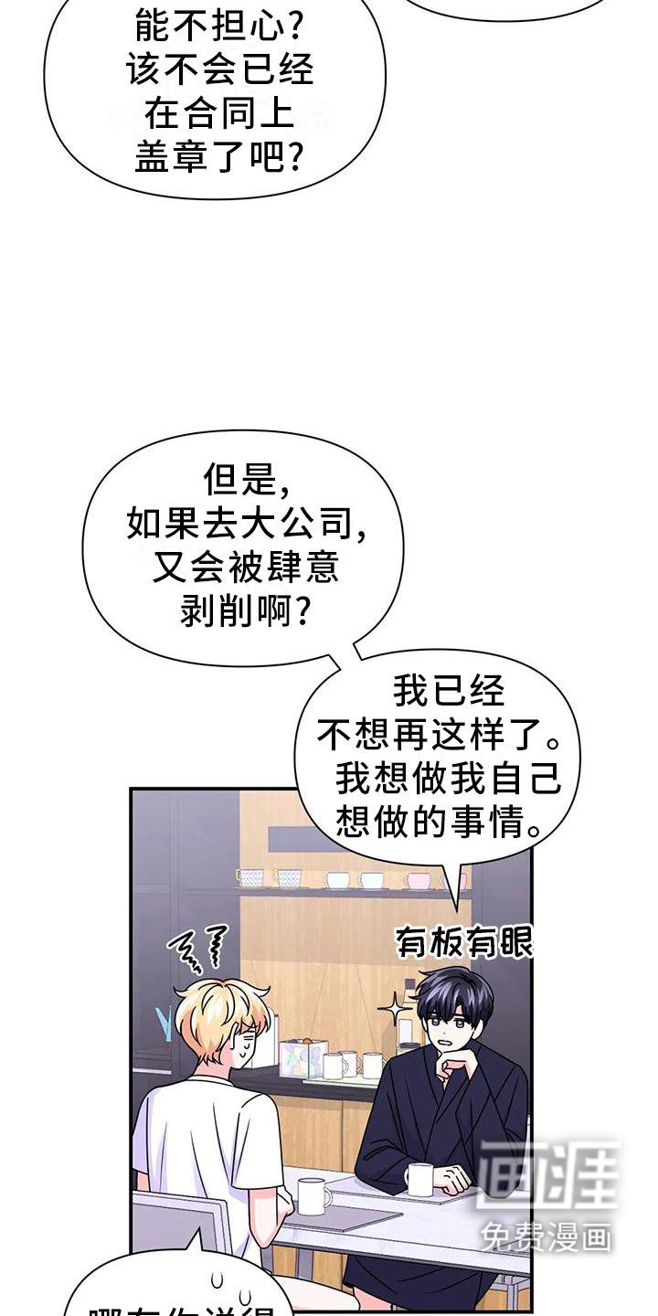 第124章：【第二季】道路