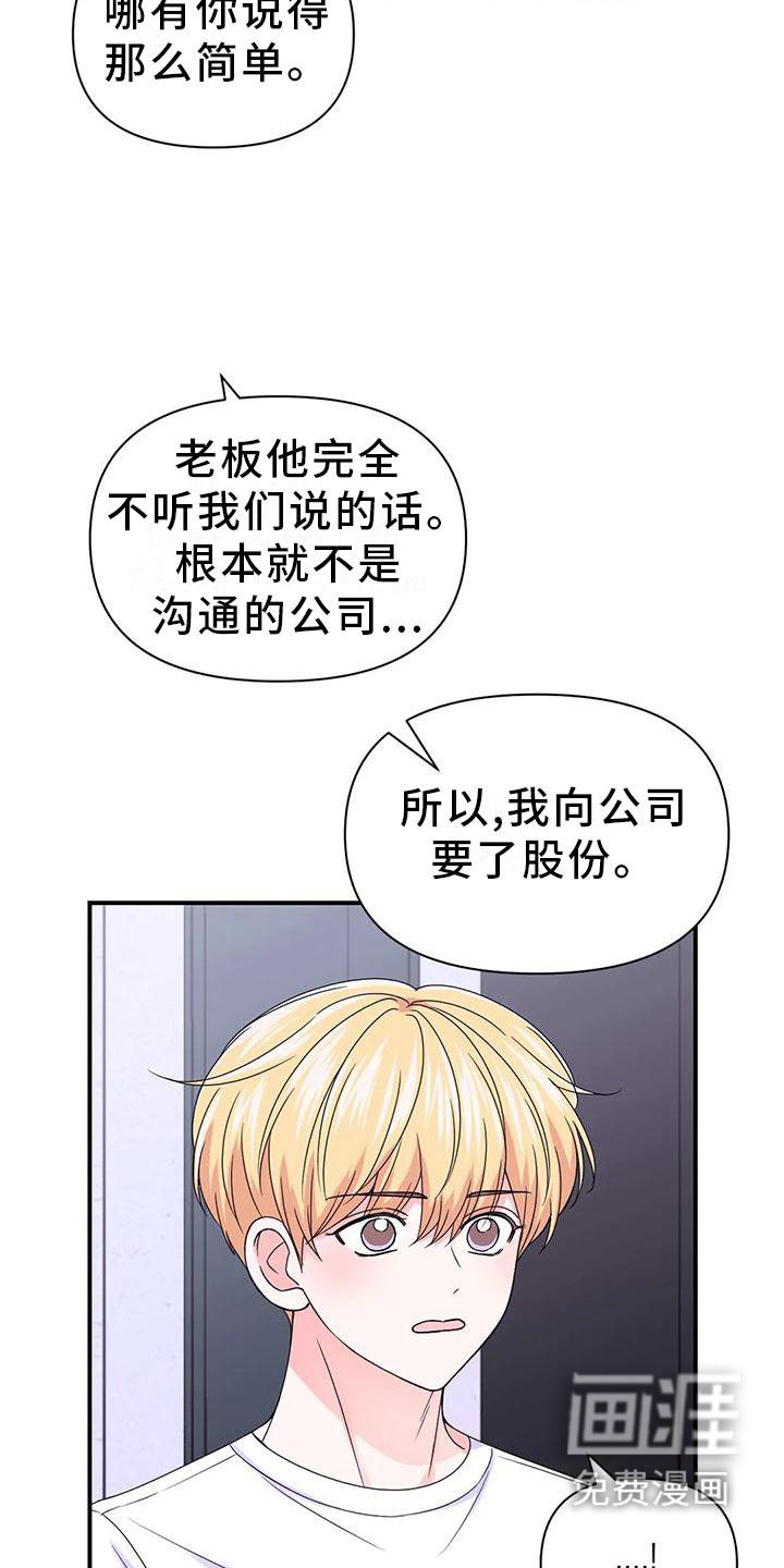 第124章：【第二季】道路