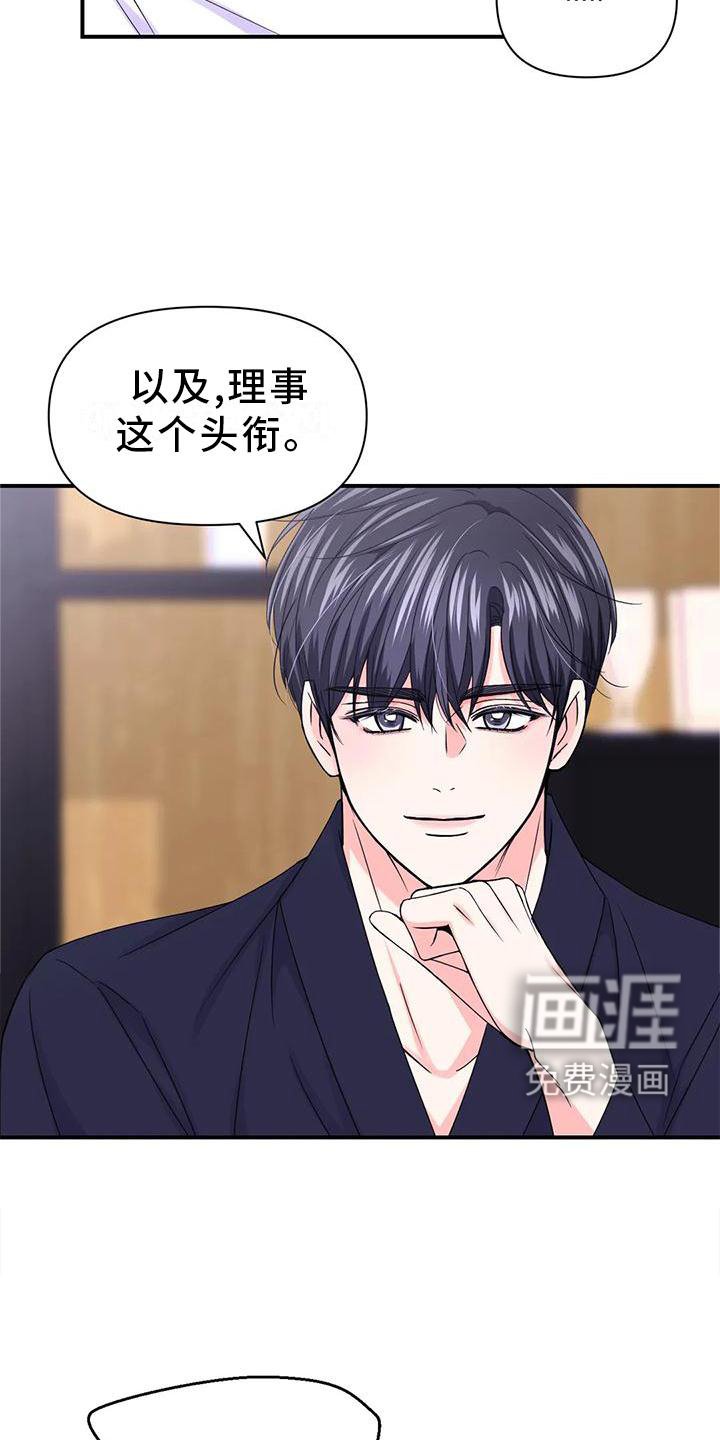 第124章：【第二季】道路