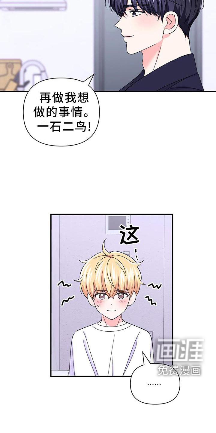 第124章：【第二季】道路