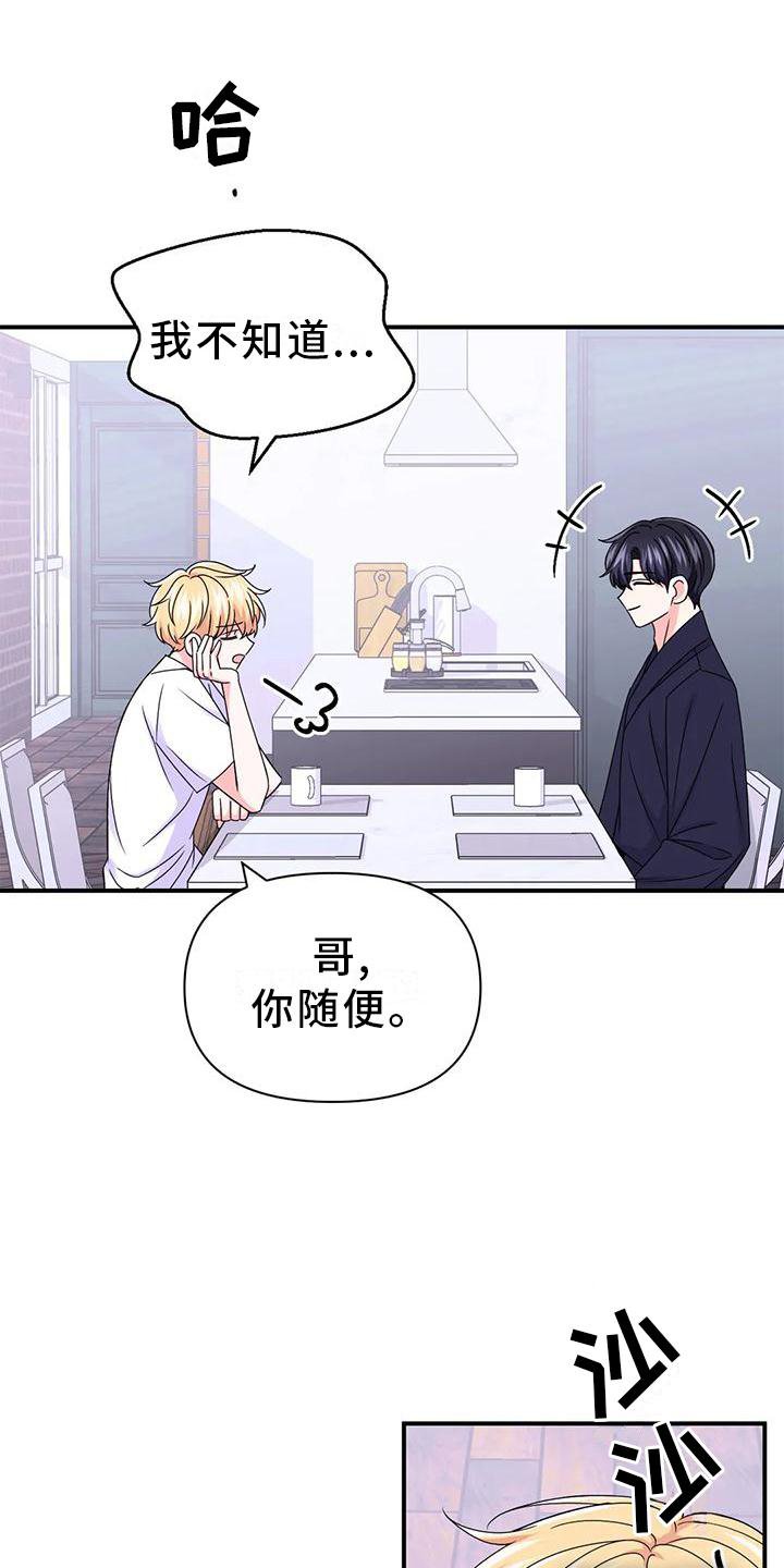 第124章：【第二季】道路