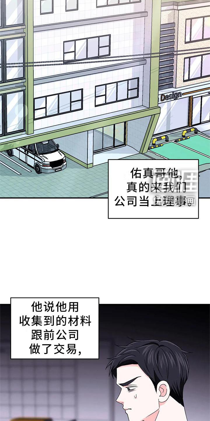 第124章：【第二季】道路