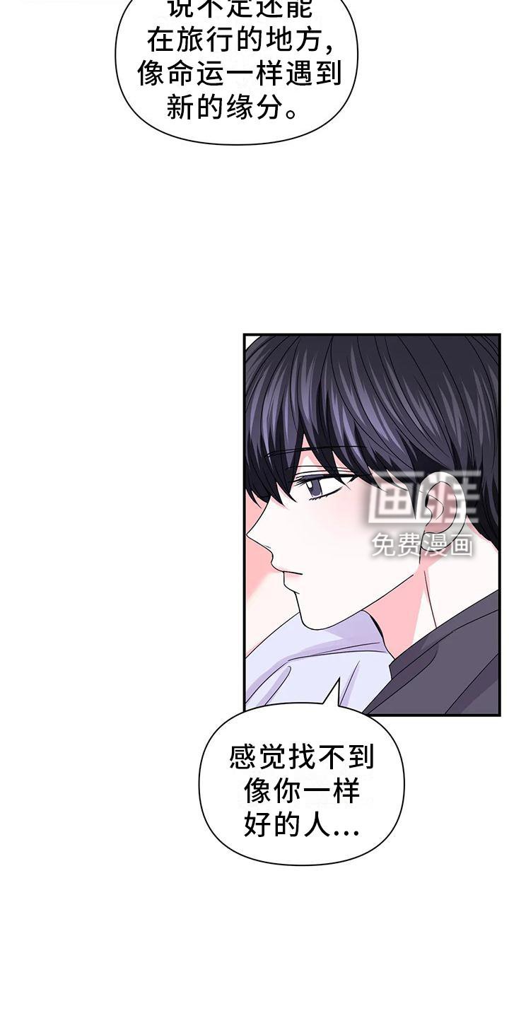 第124章：【第二季】道路