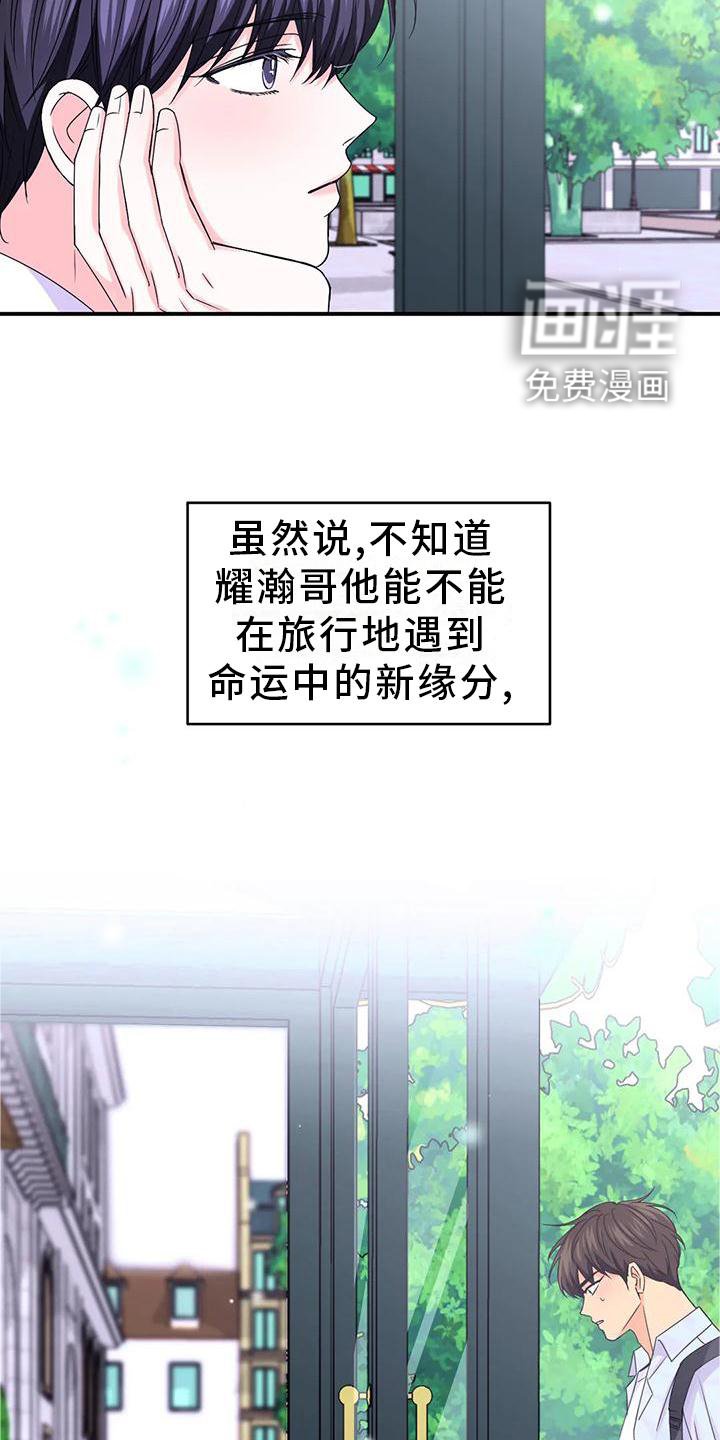 第125章：【第二季完结】两个人