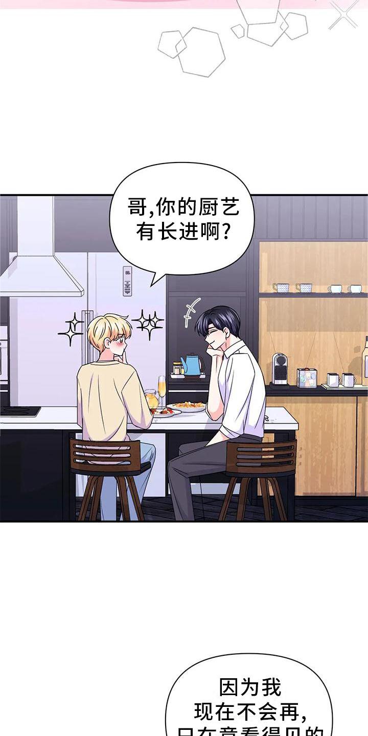 第125章：【第二季完结】两个人