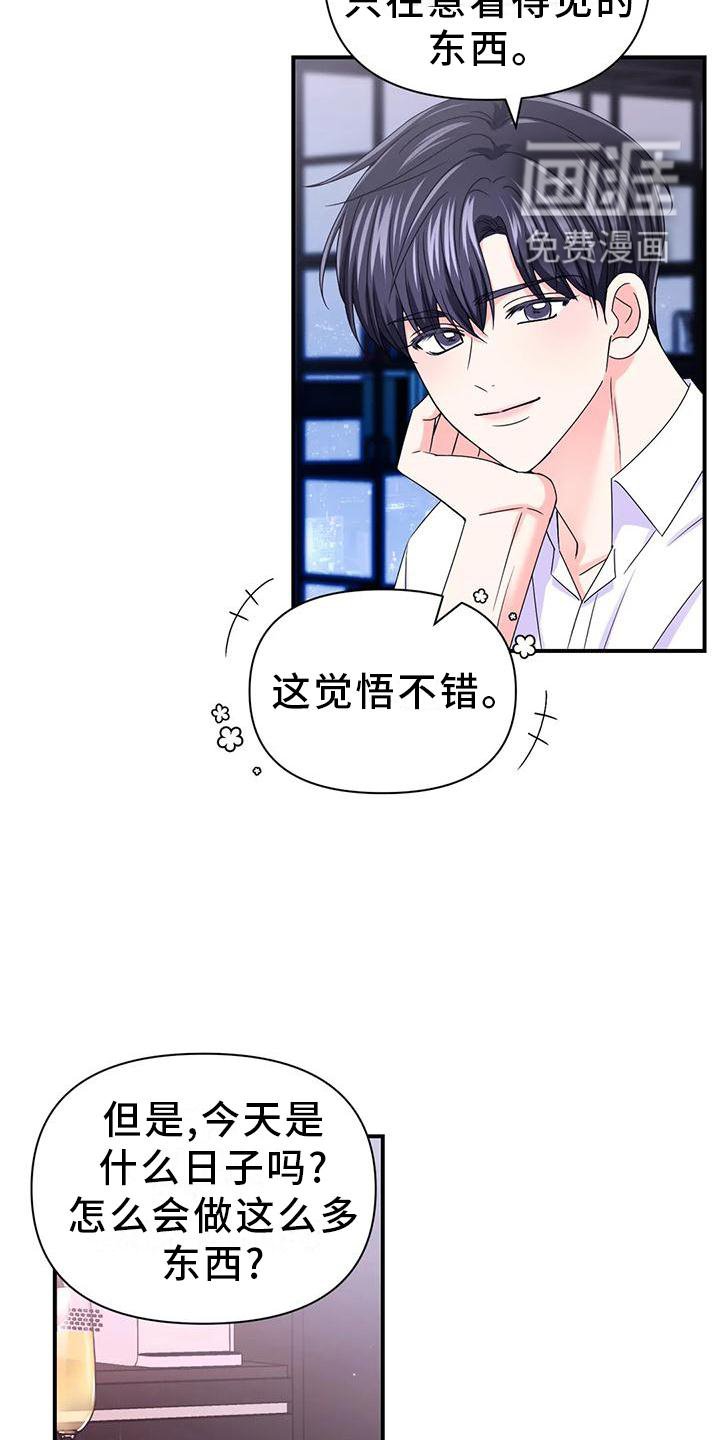 第125章：【第二季完结】两个人