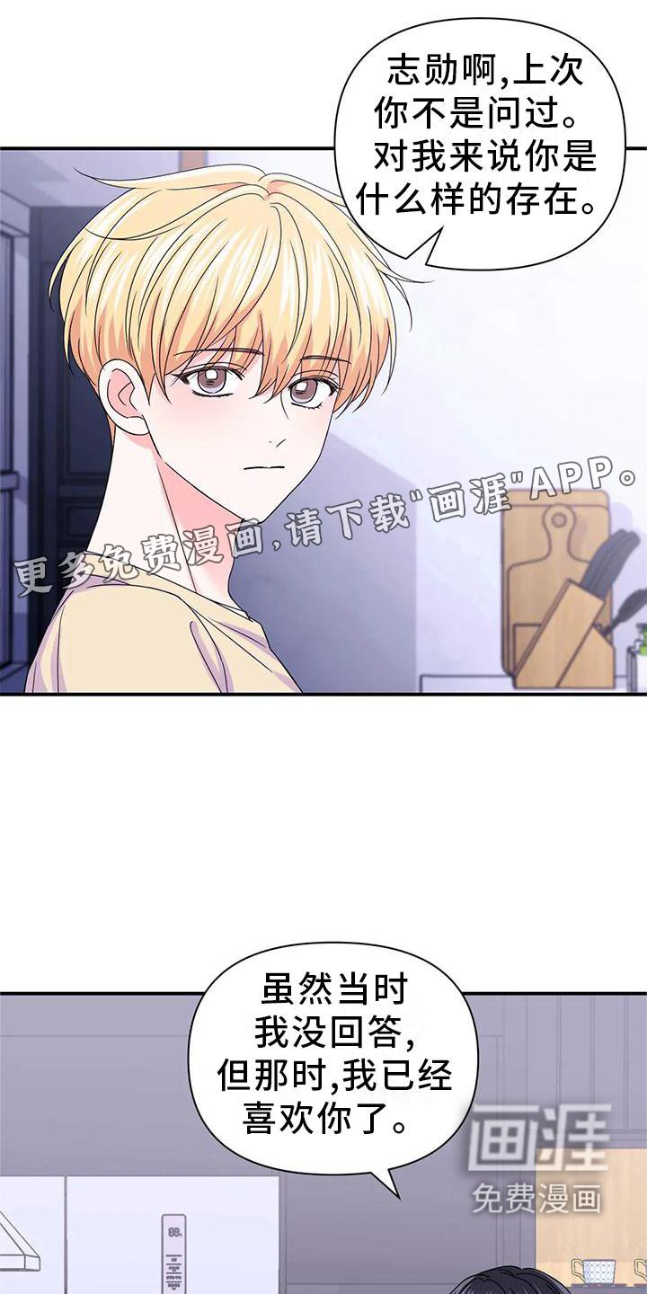 第125章：【第二季完结】两个人