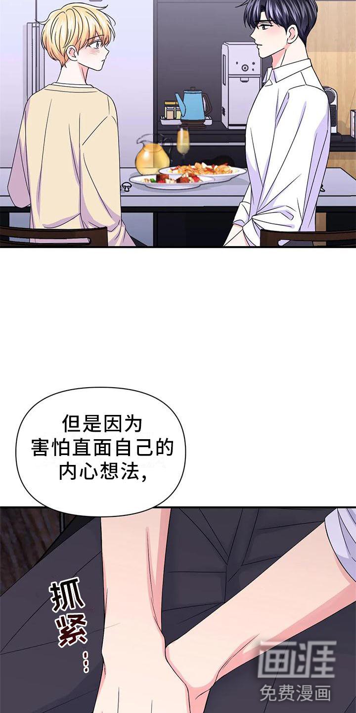 第125章：【第二季完结】两个人