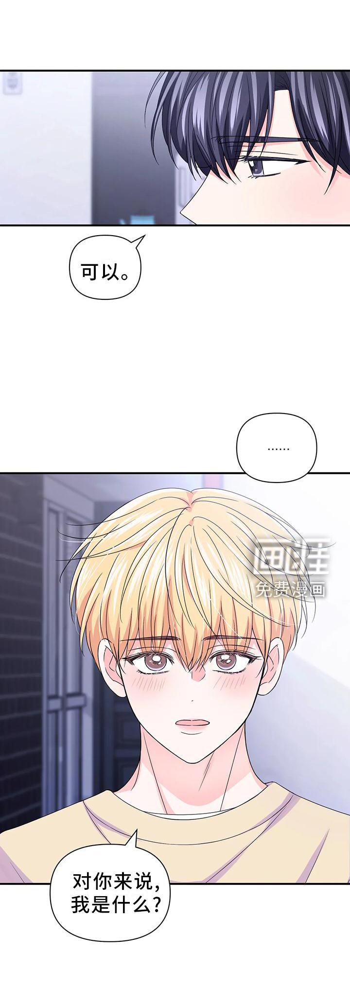 第125章：【第二季完结】两个人