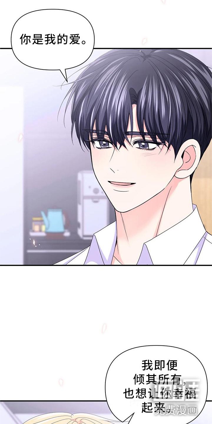第125章：【第二季完结】两个人