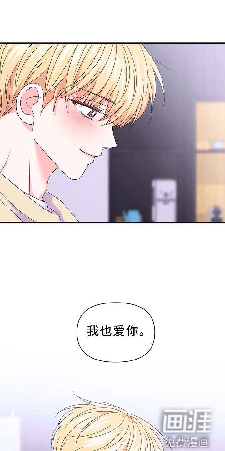 第125章：【第二季完结】两个人