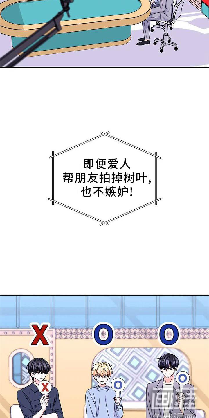 第126章：【番外】嫉妒